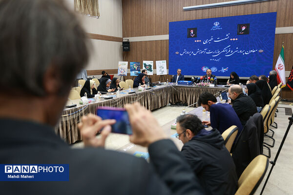 نشست خبری معاون پرورشی و فرهنگی وزیر آموزش‌وپرورش - 2