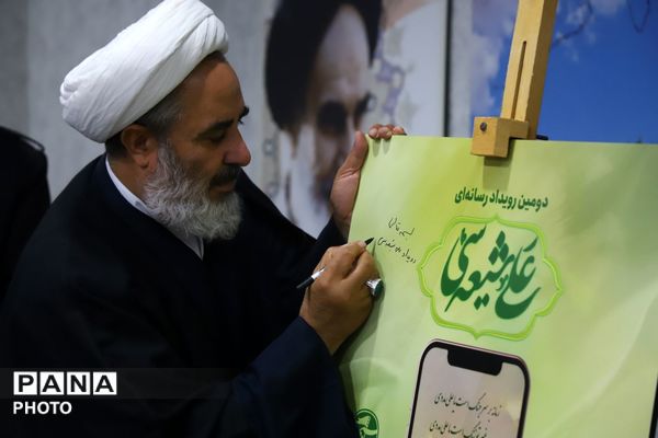 نشست خبری دومین رویداد رسانه‌ای «علی شیعه‌سی»