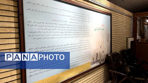 آرامگاه شهریار