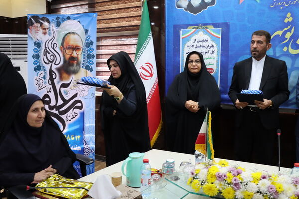 تجلیل از بانوان شاغل اداره‌کل آموزش و پرورش استان بوشهر