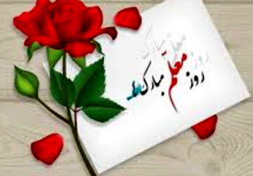 معلم مادر دوم من روزت مبارک
