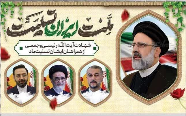 پیام تسلیت سرپرست سازمان دانش‌آموزی چهارمحال‌وبختیاری در پی شهادت سیدالشهدای خدمت