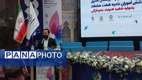 اختتامیه جشنواره فرهنگی هنری ناحیه 7 مشهد