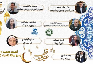 به‌مناسبت عید سعید فطر 