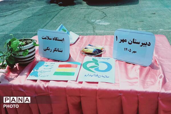 سه ایستگاه سلامت در زنگ تفریح  دبیرستان مهر نیشابور 