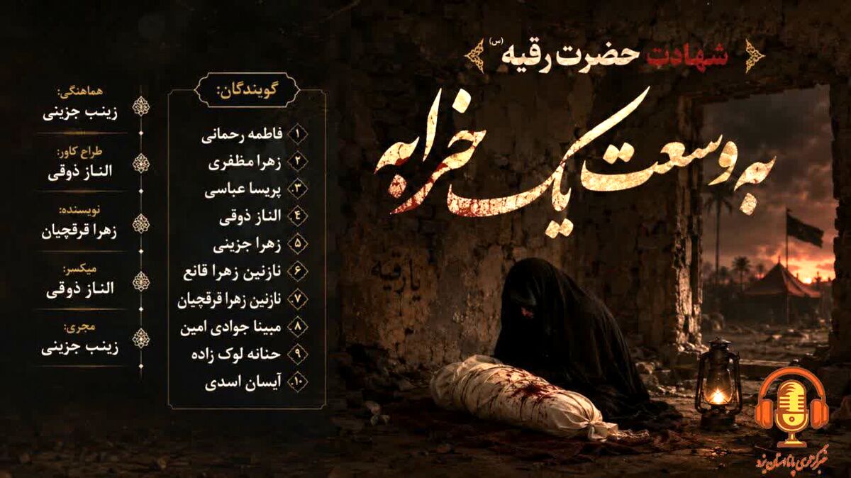 به وسعت یک خرابه