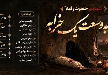 به وسعت یک خرابه