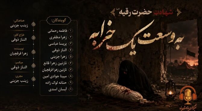 به وسعت یک خرابه