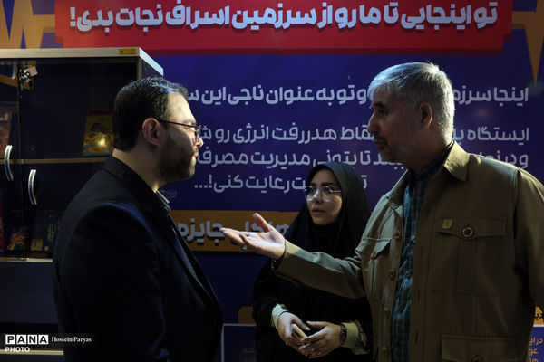 سی و سومین نمایشگاه بین‌المللی قرآن کریم - 4