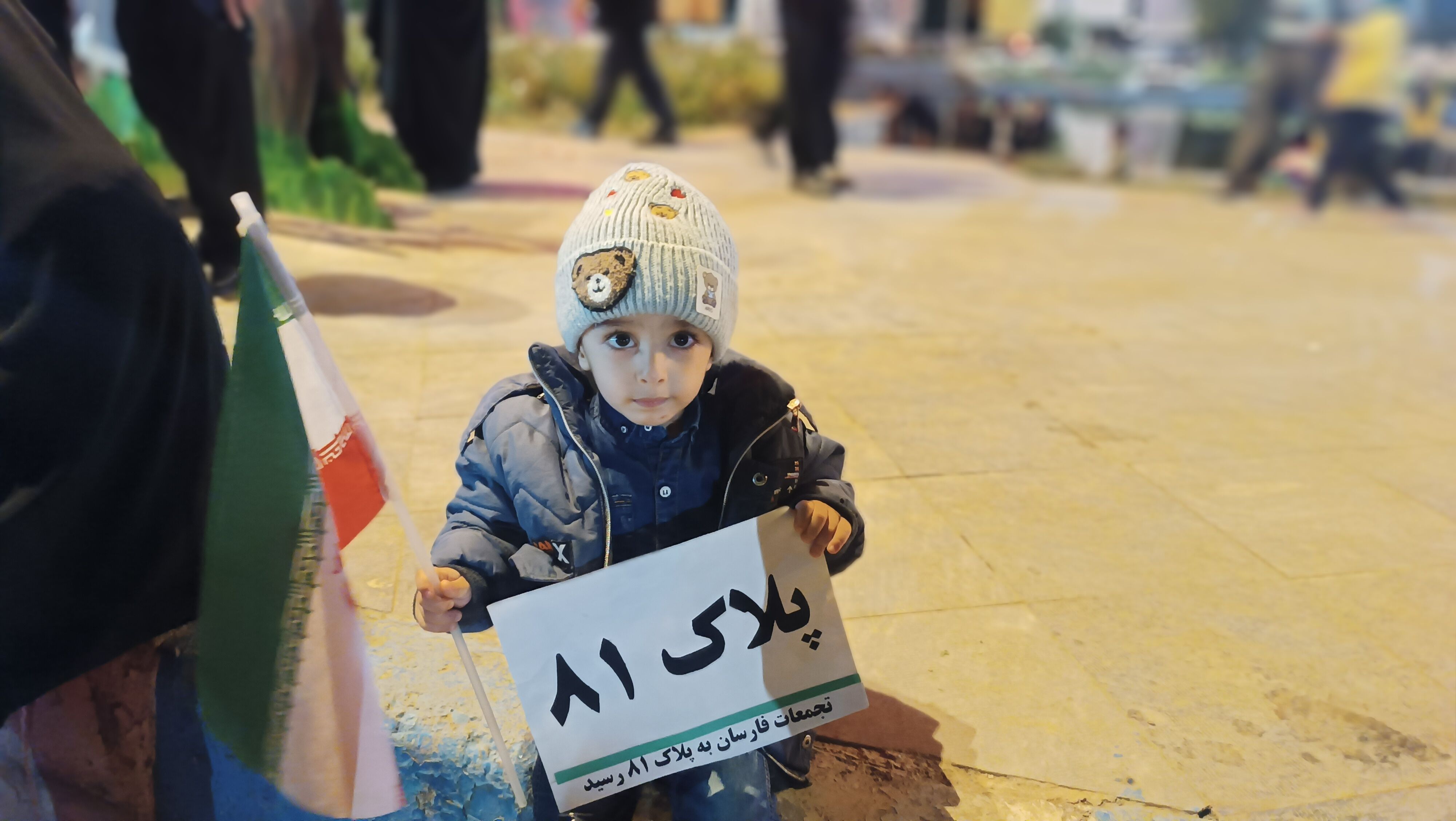 از پلاکِ خودروها تا شبِ هشتاد و یکم