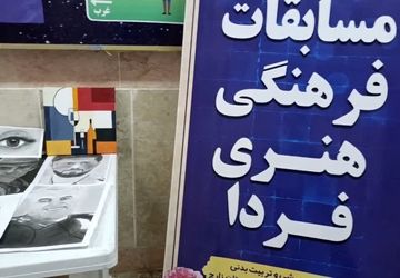  جشنواره فرهنگی هنری «فردا» در شهرستان زارچ 