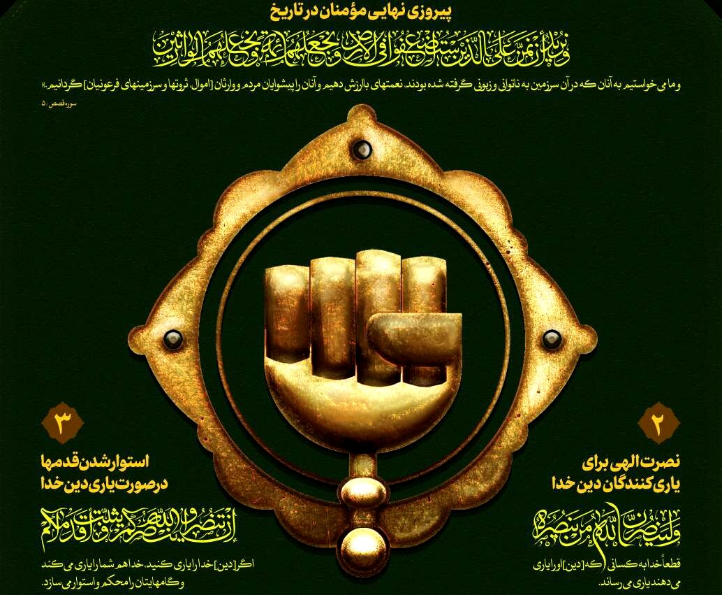 روز بیست‌وهفتم: صلحی که از طریق مقاومت می‌آید