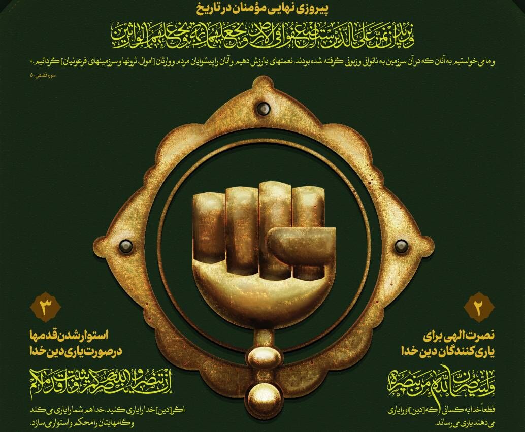 روز بیست‌وهفتم: صلحی که از طریق مقاومت می‌آید
