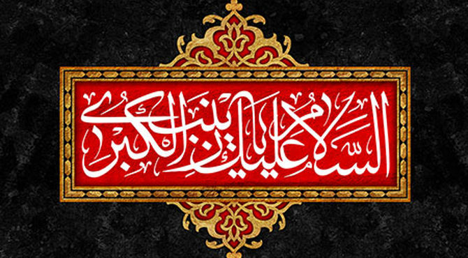 حضرت زینب، ایستاده در برابر طوفان مصیبت