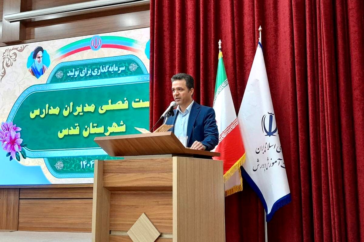 نشست فصلی مدیران مدارس قدس در اردوگاه شهید منتظری با حضور مدیرکل شهرستانهای تهران