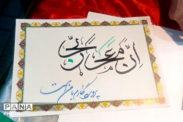 برپایی موکب معاونت پرورشی و تربیت‌بدنی در میدان نماز شهرری