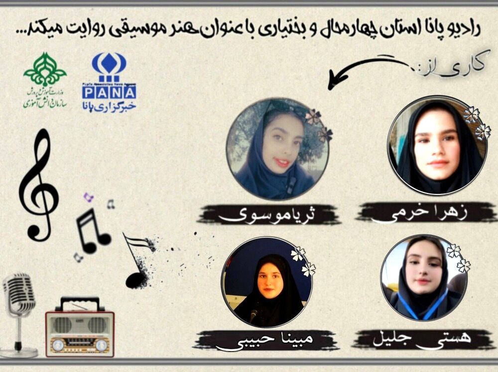 هنر موسیقی