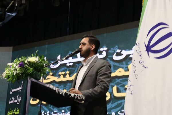 تجلیل از معلمان نمونه مازندران