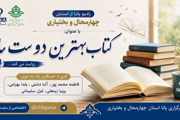 کتاب بهترین دوست ما 