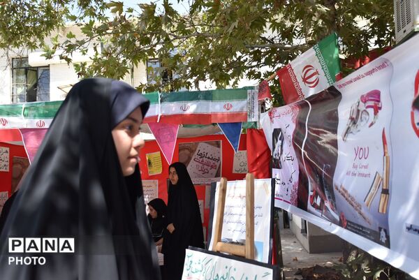 نمایشگاه امر به معروف در اداره آموزش و پرورش تبادکان