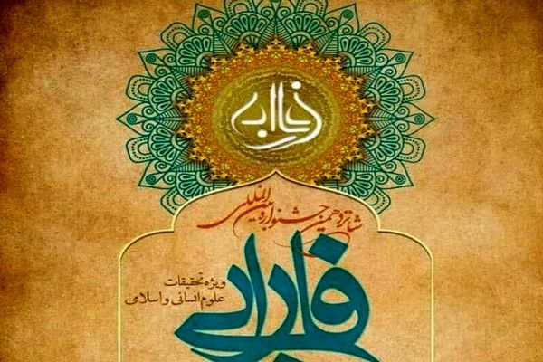 اختتامیه شانزدهمین جشنواره فارابی با حضور رئیس‌جمهوری