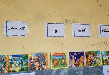 برپایی نمایشگاه کتاب در مدرسه پورولی راونگ میناب