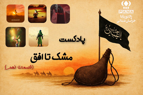 «گفت و گوی زمان»