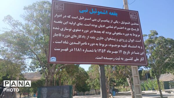 طرح مهاد 3 در ساوه