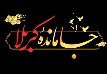 موکب بیت الحیدر محل دلدادگان حسینی و جاماندگان اربعین 