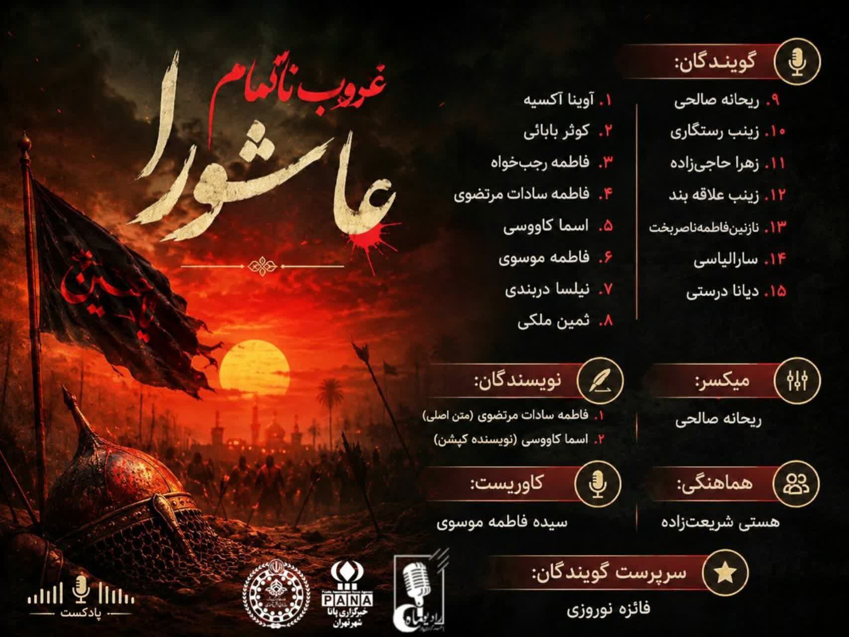 فراتر از یک واقعه؛ غروب ناتمام عاشورا 