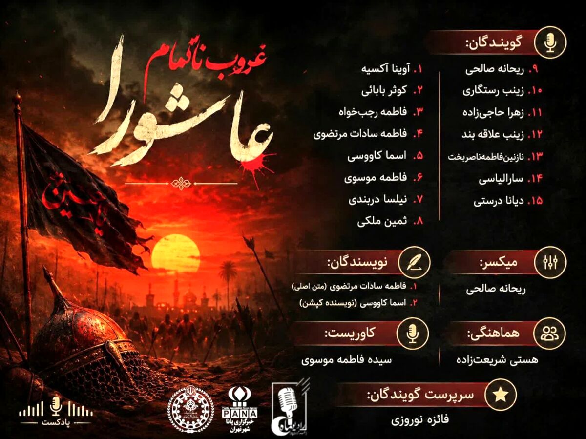 فراتر از یک واقعه؛ غروب ناتمام عاشورا 