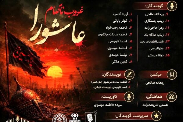 فراتر از یک واقعه؛ غروب ناتمام عاشورا 