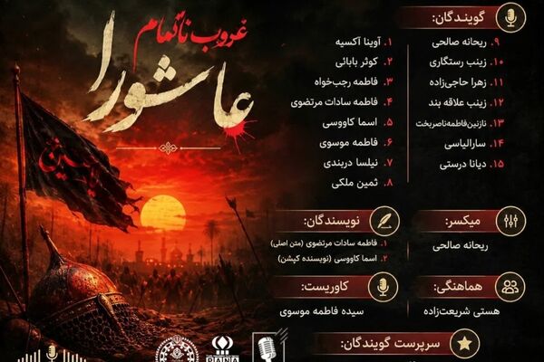 فراتر از یک واقعه؛ غروب ناتمام عاشورا 