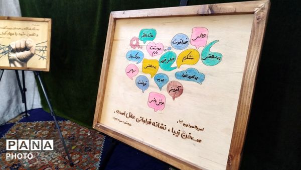 دوازدهمین نمایشگاه قرآن ، عترت و نماز در مصلی کرج  