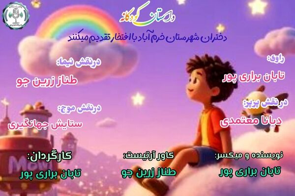 ماجراجویی در سرزمین رویاها