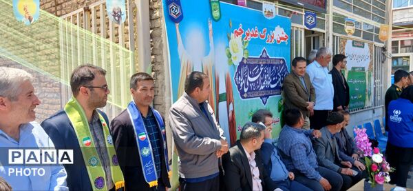 پیشتازان غدیری مهربان