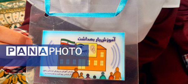 برگزاری جلسه سفیران سلامت دبستان شطیطه 2