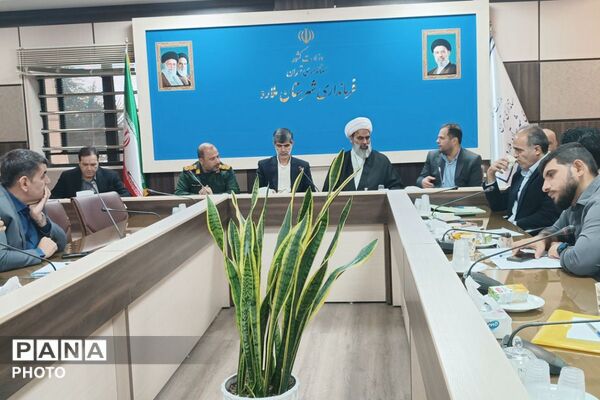 جلسه‌ شورای آموزش و پرورش در فرمانداری شهرستان ملارد