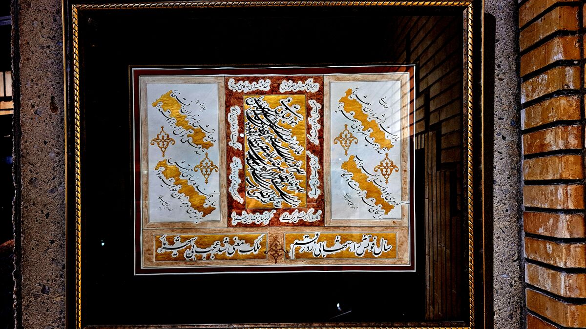 نستعلیق خط کهن ایران