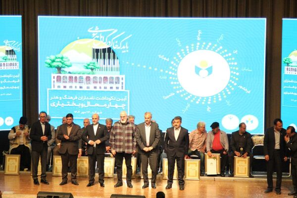 آیین بزرگداشت مردان نامدار با حضور چهره‌های فرهنگی و هنری در فرهنگسرای شهرکرد 