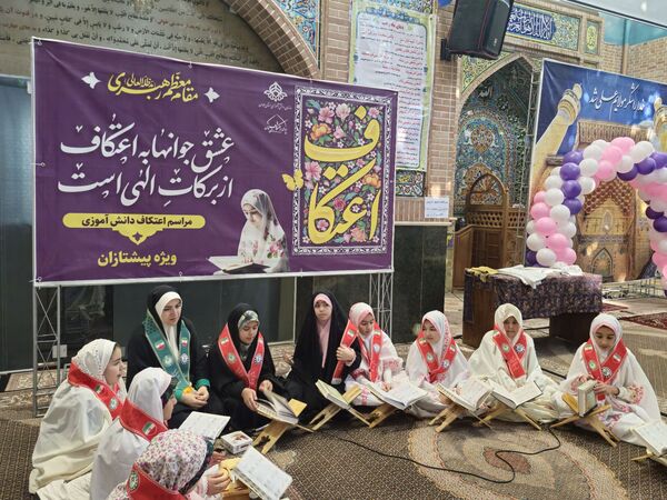 اعتکاف پیشتازان و رونمایی از بسته ایرانمون در مسجد امام‌خمینی(ره)