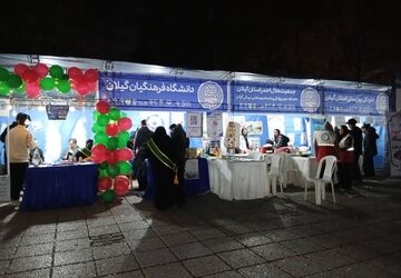 نمایشگاه پیشگیری از آسیب های اجتماعی در رشت