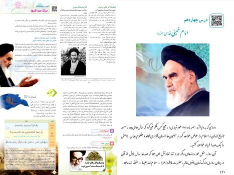 ترویج اندیشه‌های تربیتی امام خمینی(ره) در برنامه‌های درسی؛ تقویت هویت ملی و انقلابی در نسل آینده