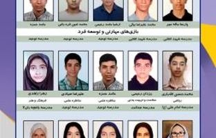 افتخارآفرینی دانش‌آموزان ‌با نیازهای ویژه شهر تهران در جشنواره ملی نوجوان خوارزمی