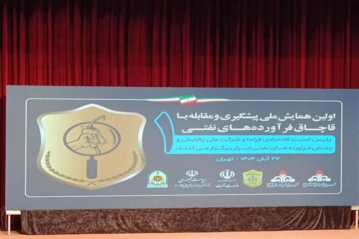  حجم قاچاق در کشور حدود ۳۰ میلیارد دلار است
