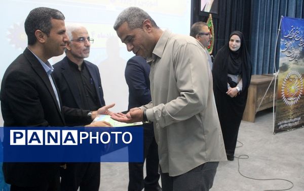 تجلیل از عوامل اجرایی اجلاس کشوری روسای آموزش و پرورش استان بوشهر 