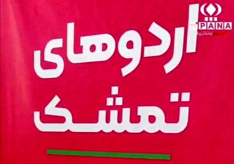 2هزار دانش‌آموز در اردو‌های آموزشی تمشک شرکت می‌کنند