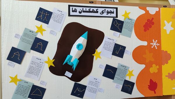 نمایشگاه روز جهانی کودک در کانون پرورش فکری 