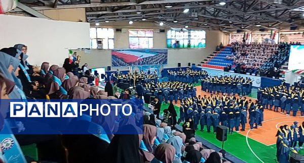 همایش سالروز تاسیس سازمان دانش‌آموزی با اجرا و حضور ۱۵۰۰ دانش‌آموز پیشتاز در پایتخت