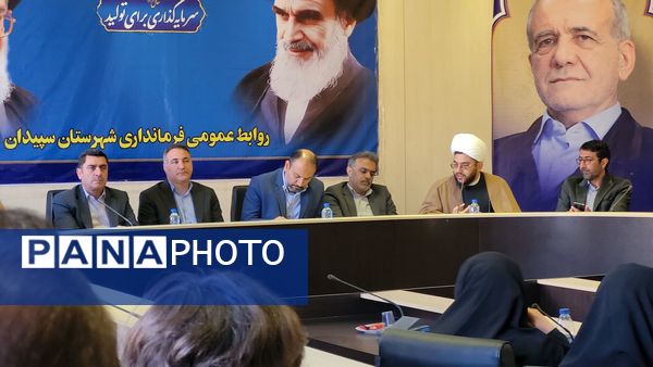 حضور معاون پرورشی و فرهنگی وزارت آموزش و پرورش در  سپیدان